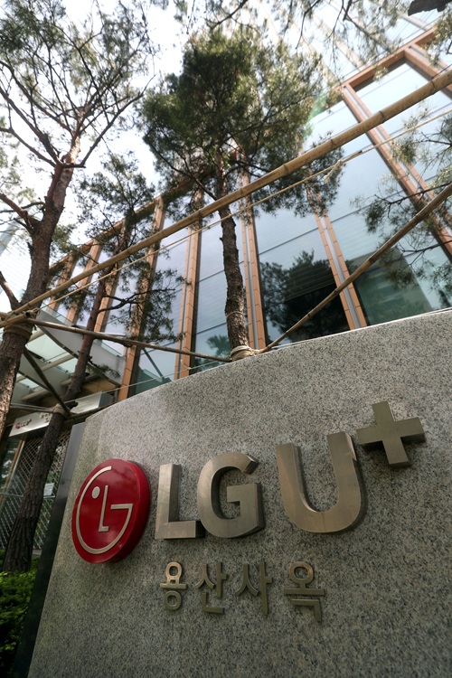 서울 용산구 LG유플러스 용산 사옥의 모습. (사진/뉴시스)