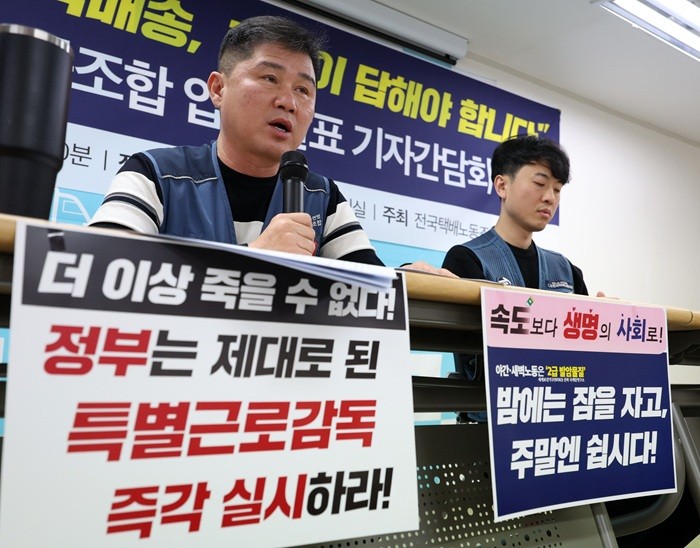 김광석 전국택배노동조합 위원장이 17일 오후 서울 서대문구 전국택배노동조합 대회의실에서 열린 '지속가능한 새벽배송, 쿠팡이 답해야 합니다' 전국택배노동조합 입장 발표 기자간담회에 참석해 발언을 하고 있다.(사진/뉴시스)