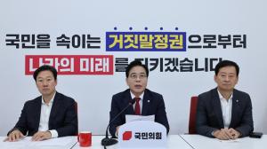 ​​국민의힘, 더불어민주당에 여론 주도권 넘겨진 이유