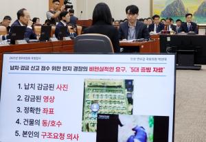 ​​캄보디아 한국인 납치 살해 범죄, 정치권 대응책 마련 분주