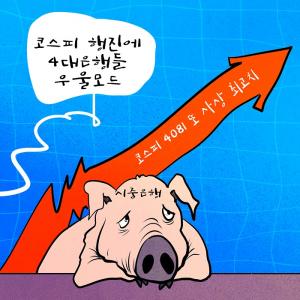【김진호의 시사터치】 2025년 10월 29일