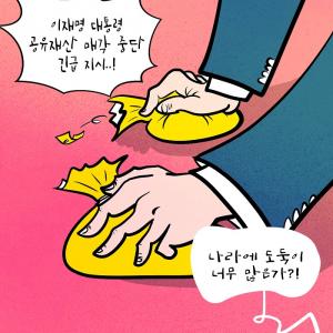 【김진호의 시사터치】 2025년 11월 5일