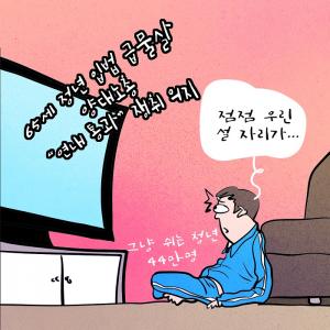 【김진호의 시사터치】 2025년 11월 6일