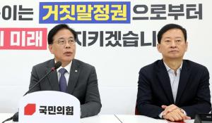 ​​삐걱거리는 국민의힘 내부, 벌써부터 내년 지방선거 '흔들'